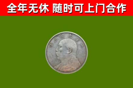丹东回收袁大头